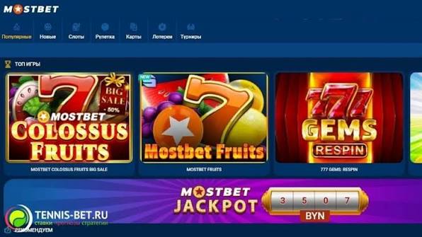 Mostbet AZ Yükle - Onlayn Mərclərə Asan Giriş