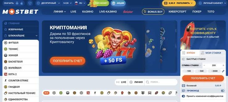 Mostbet AZ Yükle - Onlayn Mərclərə Asan Giriş